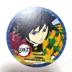 鬼滅の刃 ufotableCafe コースター 第21話 隊律違反 冨岡義勇