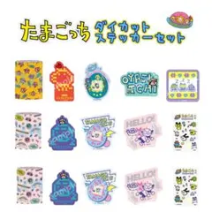 たまごっち ダイカットステッカーセット