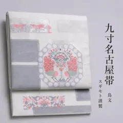 京都千總 絹ちりめん袱紗 慶長小袖文様 絽 風呂敷 - メルカリ