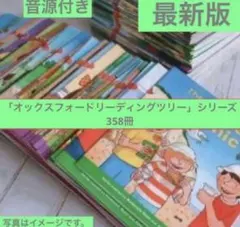 Oxfords reading tree 1-3 DD1 DD2 180冊 - メルカリ