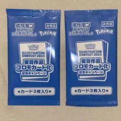 2025年最新】熱風のアリーナ プロモ 2パックの人気アイテム