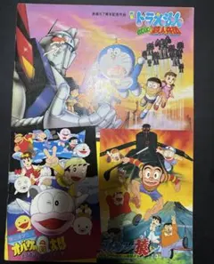 「ドラえもん のび太と鉄人兵団」パンフレット（美品・１９８６年） ドラえもん のび太と鉄人兵団」パンフレット（美品・1986年