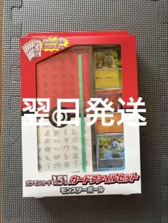 2026年最新】ポケモンカード151ファイルセットの人気アイテム - メルカリ