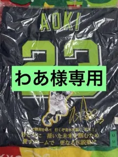 東京ヤクルトスワローズ 青木宣親選手 引退記念ユニフォームM ビジター 東京ヤクルトスワローズ 青木宣親選手 引退記念ユニフォームM ビジター