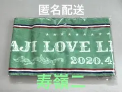 うたプリ　寿嶺二　ポケット付きマフラータオル