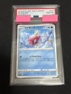 PSA10】コイキング C S10b Pokémon GO 021/071① - メルカリ