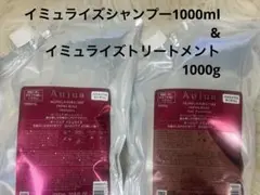 オージュアイミュライズシャンプー1.8ℓ＋トリートメント1.8Kgセット