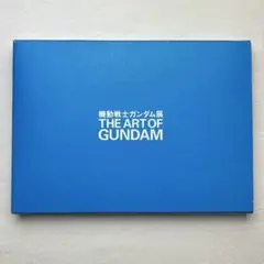 富野由悠季の世界 機動戦士Zガンダム イラスト 原画 額絵 - メルカリ
