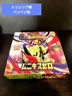 2026年最新】シュリンク無しBOXの人気アイテム - メルカリ