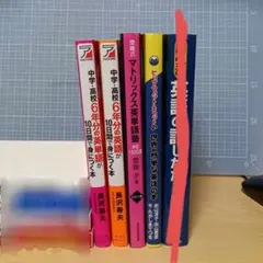 世界一簡単な英語の本