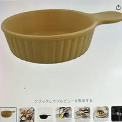 フライパン型グラタン皿 15cm イエロー 耐熱 レンジ 直火OK 新品未開封‼️のサムネイル