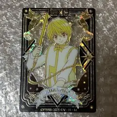 HUNTER×HUNTER ハンターハンター クリアカード クラピカ 中国限定