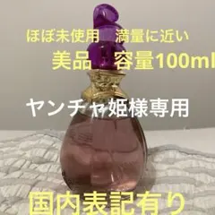 香水　ジャンヌアルテス　スルタン　フェアリーローズ