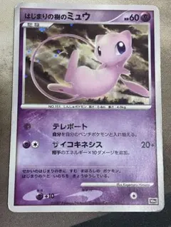 2025年最新】はじまりの樹のミュウの人気アイテム - メルカリ