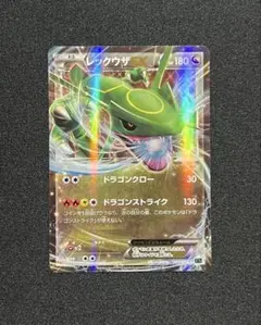 ポケモンカード レックウザEX [XYD 005/018]メガバトルデッキ60 - メルカリ