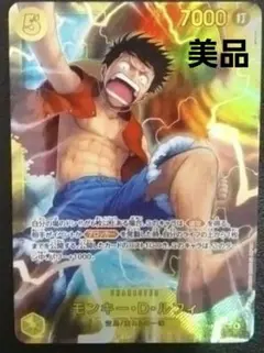 モンキー・Ｄ・ルフィ シークレット SEC ワンピース 神の島の冒険 匿名配送