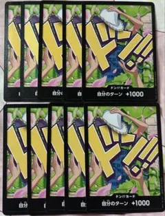 ワンピースカード ドンカード ドン！カード ロビン 10枚セット