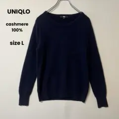 UNIQLO カシミヤクルーネックセーター cashmere100% ニット 紺