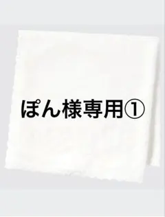 【ぽん様専用です】UNIQLO ブランケットホワイト