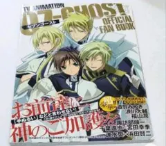 2026年最新】07-GHOST セブン・ゴーストの人気アイテム - メルカリ