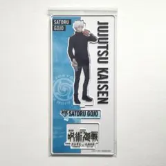 【匿名配送】劇場版 呪術廻戦 渋谷事変 死滅回游 アクリルスタンド 五条悟 映画