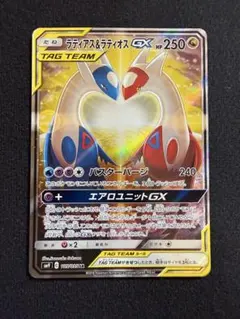 2026年最新】ラティアス&ラティオスgx saの人気アイテム - メルカリ