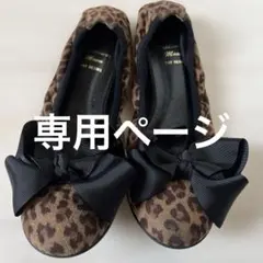 RAY BEAMS ヒョウ柄フラットシューズ 24.5cmのサムネイル
