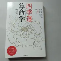 2026年最新】算命学テキストの人気アイテム - メルカリ