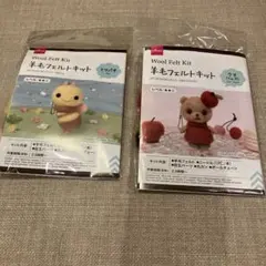 お値下げです♪ダイソー 羊毛フェルトキット　2種⭐︎ミツバチ⭐︎クマ　手芸　手作り
