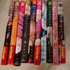 かぐや様は告らせたい 1巻～22巻セット - メルカリ