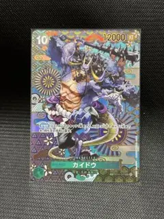 カイドウ SR SP(スペシャルカード) OP04-044 ワンピースカード