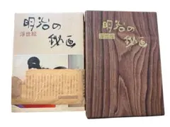 2026年最新】浮世絵 春画 明治の人気アイテム - メルカリ