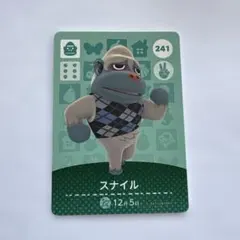 あつ森　スナイル amiiboカード 241