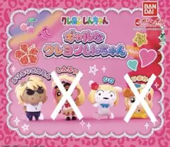 ギャルなクレヨンしんちゃん　ガチャガチャ セット