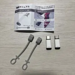 Lightning USB Type-C 変換アダプタ　ホワイト