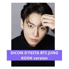 DICON D'FESTA BTS JUNG KOOK version