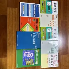 英語問題集セット