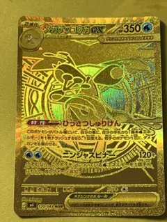 メガゲッコウガex MUR MEGA 拡張パック ニンジャスピナー キラ 12