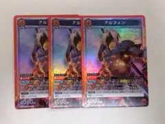 ユニオンアリーナ「アルフェン」SR（スーパーレア）4枚セット 赤