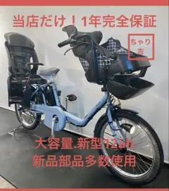 Panasonicギュット・ミニ(2014年)20型(8.9Ah)電動自転車