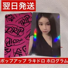 babymonster 韓国 ポップアップ drip ラキドロ パリタ トレカ
