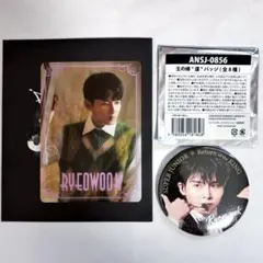 リョウク アイドル