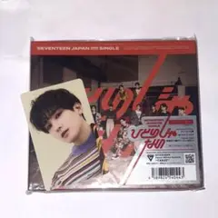 SEVENTEEN セブチ ひとりじゃない 初回限定盤A HMVトレカ ウォヌ