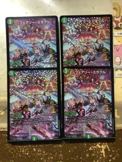 フェアリーミラクル CS プロモ4枚