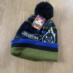 妖怪ウォッチ＊JIBANYAN ジバニャン ニット帽 ポンポン付 タグ付 男の子