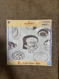 パンどろぼう 一番くじ E賞 ジャガードタオル