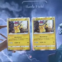 おとどけギフト　ピカチュウプロモ×2枚