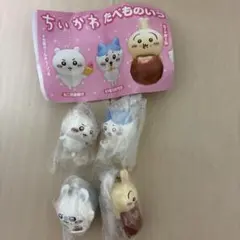 ちいかわ たべものいっぱい　マスコット3 キーホルダー ガチャガチャのサムネイル