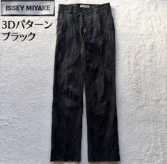 【90s】イッセイミヤケ スラックス パンツ 3Dパターン 総柄 立体 ブラックのサムネイル