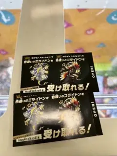 バイオレット スカーレット ミライドン コライドン 色違い　２枚セット